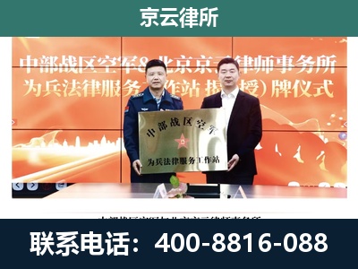 巴林左-专业拆迁律所