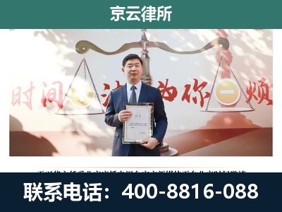巴林左-专业拆迁律所