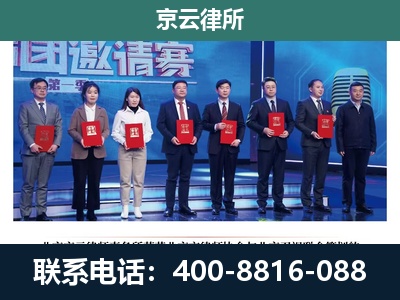 巴林左-专业拆迁律师