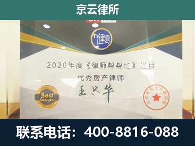 巴林左-专业拆迁律师