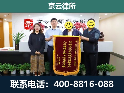 巴林左-企业拆迁律师