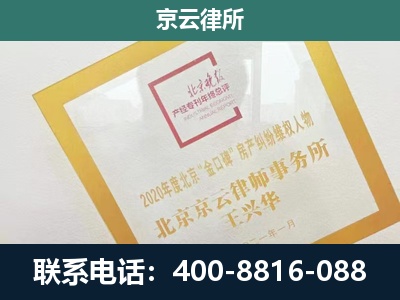 巴林左-企业征地维权律师