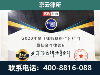 巴林左-企业征收律师
