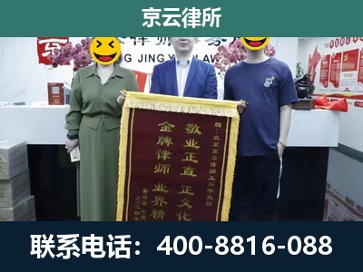 巴林左-企业拆迁纠纷律师